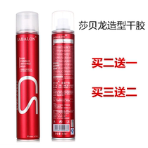 (Sha) Sabillon Hairspray Strong Long Lasting Shaping Fluffy Mens Dry Gum Styling Spray Buy 2 Get 1 Free