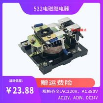 Clear stock Huasheng electromagnetic relay 522 communication electrical circuit protection DC DC24V AC AC380