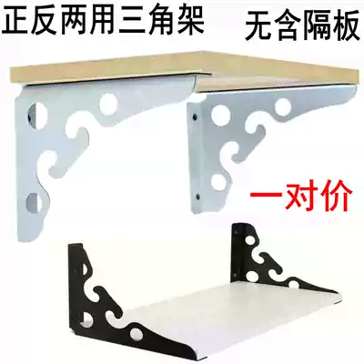 Thickened tripod bracket Bracket Bracket Wall wall load-bearing support Right angle fixed laminate separator Storage tripod