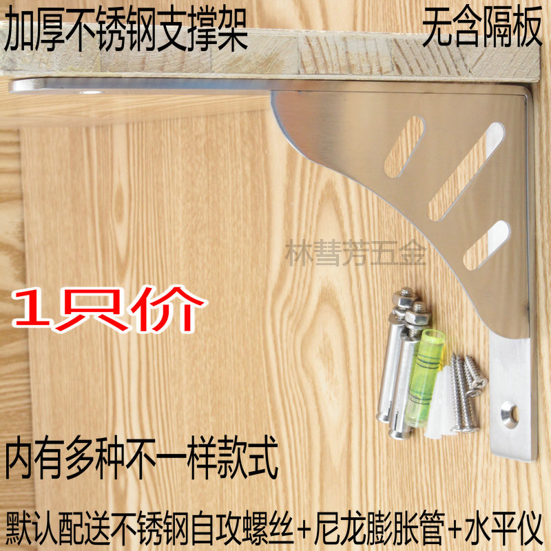 New thickened stainless steel support frame Plank Shelf Separator shelf Wall-mounted Bookshelf Triangle kickstand