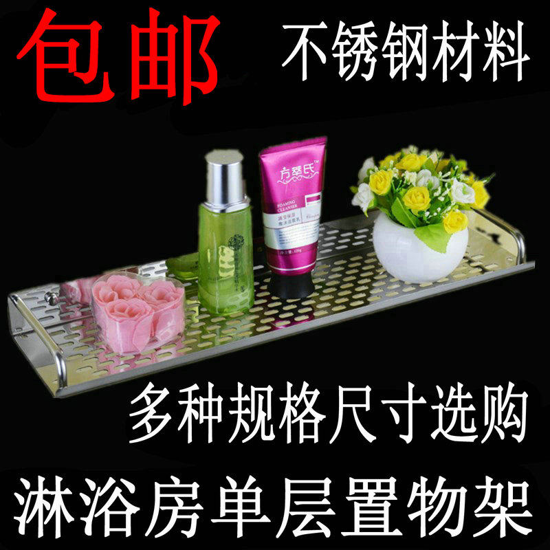 Bathroom shelve Monolayer Makeup room Shelf One floor stainless steel shower room Tray Kitchen Shelf 1 floor