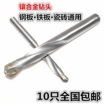 Tungsten steel carbide drill bit twist drill stainless steel tile drill bit angle iron angle steel cast iron special twist drill bit