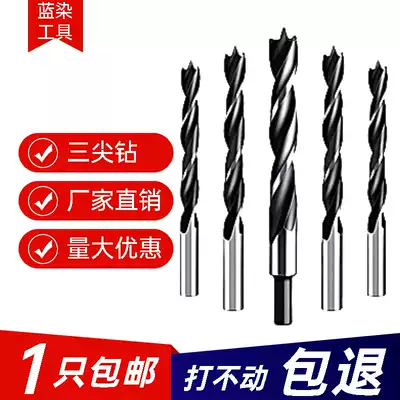Blue dye three-tip drill woodworking drill drill drill drill drill multi-function drill set