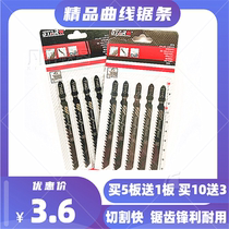 144D extended woodworking curve saw rough tooth fine tooth high speed steel stainless steel electric saw blade cutting metal T118a