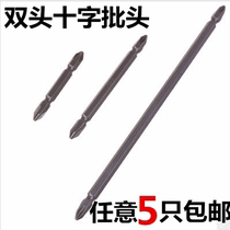 Double head cross batch screwdriver head electric screwdriver batch head air batch nozzle with magnetic extended nozzle P2