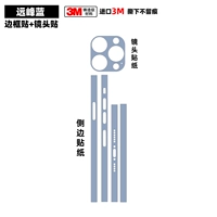 Наклейки на рамки+наклейки на линзы Yuanfeng Blue