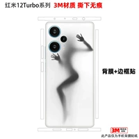 Задний пост+кадр наклейка с туманной девушкой