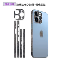 Наклейка на границе+наклейка с линзом коричневый деревянный зерно