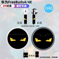 Наклейка Huawei freebuds4e/4 048 импортирована из материала 3M