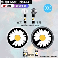 Наклейка Huawei freebuds4e/4 033 импортирована из материала 3M