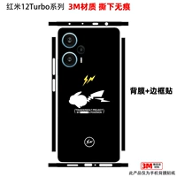 Задняя пост+наклейка с пограничной наклейкой черная флеш -кахиус