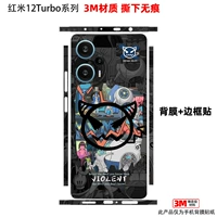 Задняя пост+наклейка на границе черные монстры