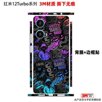 Задняя пост+наклейка на границе бум прилив