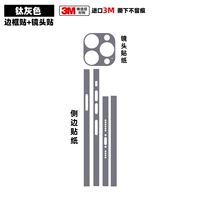 Наклейка на оправу + наклейка на линзу титаново-серого цвета