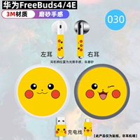 Наклейка Huawei freebuds4e/4 030 импортирована из материала 3M