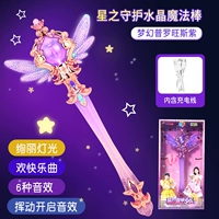 Подарочная коробка [Crystal Model] Fantasy Purple ❤usb заряд