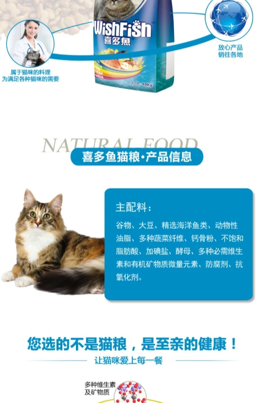 Kho báu và nhiều thức ăn cho cá mèo 10kg Hương cá biển 14 tỉnh Đông Trung Quốc - Cat Staples