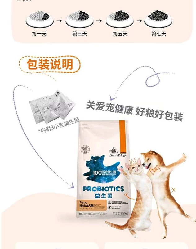 Thung lũng bijiji Miễn phí Probiotic Chó con Thức ăn cho chó 1,5kg Thêm Sức sống Probiotic Tiền mặt Liên hệ Dịch vụ khách hàng - Chó Staples pate cho chó con