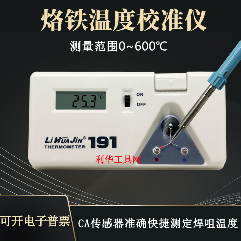 FG-100 electric soldering iron thermometer soldering station soldering iron head tip temperature tester rush temperature 191 calibrator thermometer
