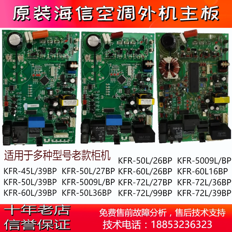 Hisense air conditioner external motherboard RZA-4-5174-312 097-XX-1 control board 1205742 1206820