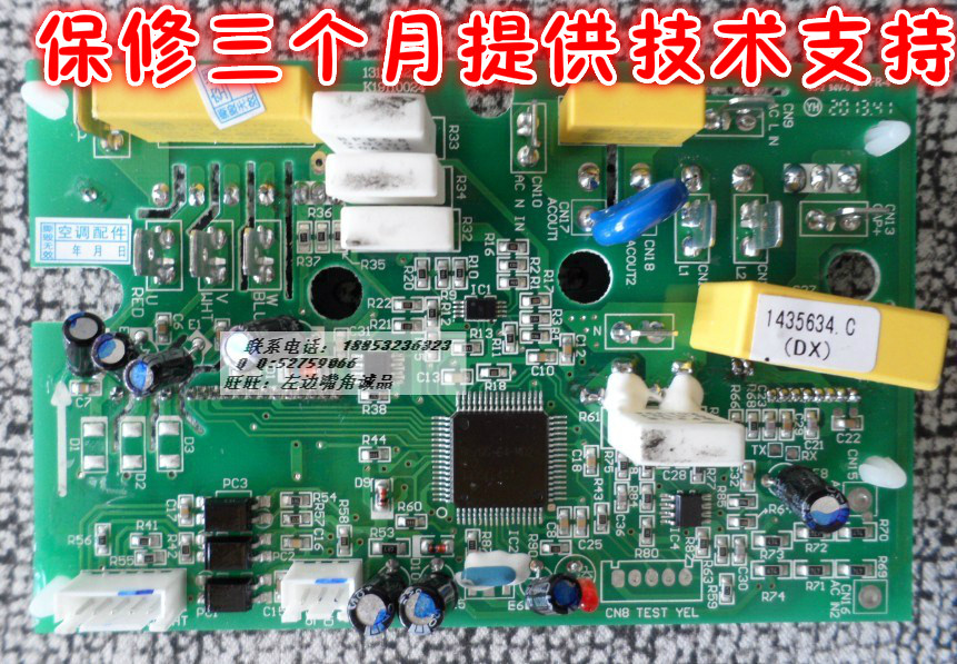 Haixin Air-conditioning Variable Frequency Board KFR-35W 08FDM Power Module 1333773 C Module 1314070 E