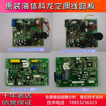 Hisense inverter air conditioning motherboard KFR-26W 35 27FZBPE C H computer board 1314639 1314068