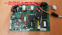 Kelon inverter air conditioning board KFR-35W EFVLS3a integrated board 1511022E PCB-M-DD-139E