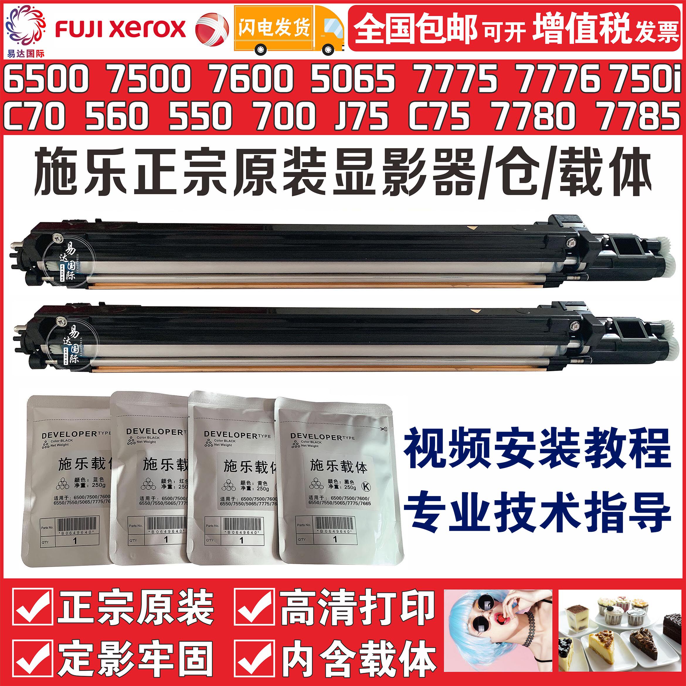 Full 560700 560700 5065 6500 7500 6680 7780 7780 750i 6550 Developing carrier bin