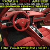 Кожаное сиденье для ветра Porsche Поверно