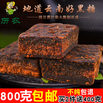 Authentic Yunnan ancient method black sugar block 800g pure and pure handmade old brown sugar Nayun ancient square earth brown sugar postpartum month