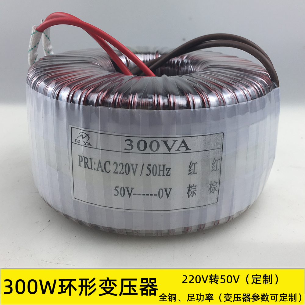 300W Ring Transformer 220V 50V 50V 86 Stepping Motor Driver Single Phase Isolated Power Pure Copper Bull