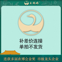 Link completa Special postage difference price difference Special shoot difference How many pieces How many pieces 1 Yuan