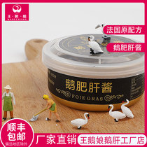 Wang Goose Lady A Class Fresh Method Goose Liver Sauce Style Flavor Foie Gras Liver Sauce