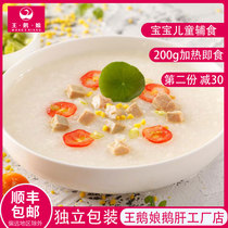 Wang goose liver manufacturers shop law style 200g foie gras baby supplemented with ready-to-eat goose liver fresh goose liver Shunfeng