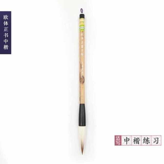 Shanghai Zhou Huchen Calligraphy Brush, European Style Regular Script, Sheep Hair and Mixed Hair, Ouyang Xun Regular Script, Large, Medium, and Small Size Calligraphy Brush