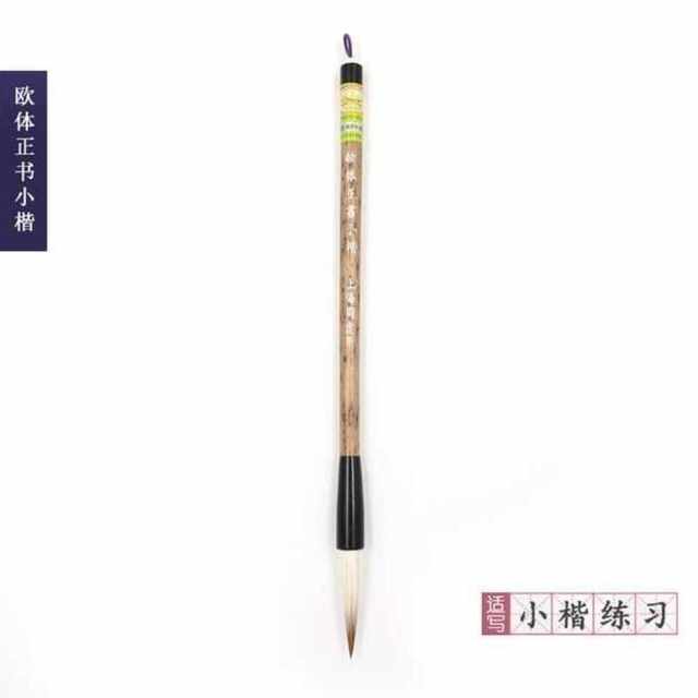 Shanghai Zhou Huchen Calligraphy Brush, European Style Regular Script, Sheep Hair and Mixed Hair, Ouyang Xun Regular Script, Large, Medium, and Small Size Calligraphy Brush