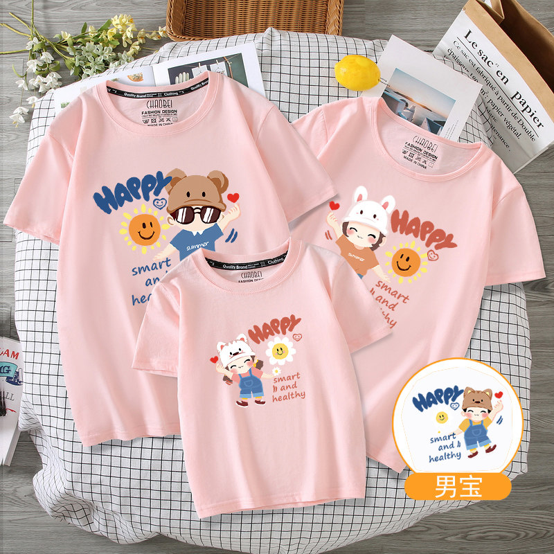 一家四口夏日穿搭指南:2022新款亲子装,潮妈靓爸萌娃一起嗨起来!-亲子装-淘宝好物网