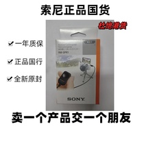 Sony (SONY) RM-SPR1 remote control shutter cable suitable for Sony mirrorless and some digital cameras