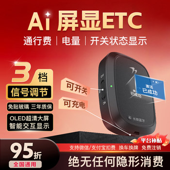 Etc. nationally universal 2025 smart cardless devices with up to 15% off and 95% off for hidden wechat alipay