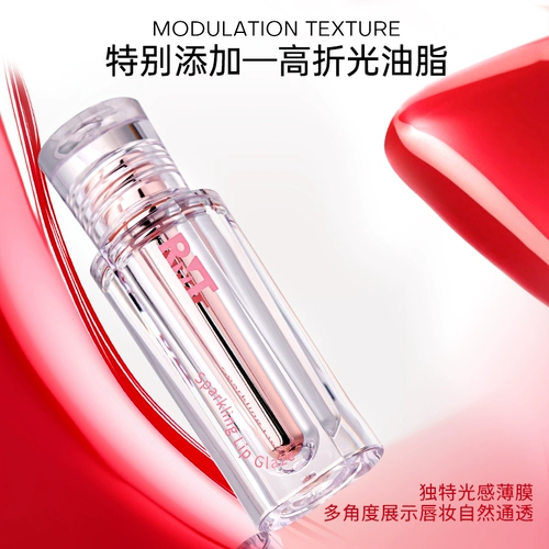 Блеск для губ, увлажняющая глянцевая стеклянная питательная нюдовая помада, интенсивное увлажнение, широкая цветовая палитра