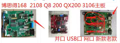 Boss 2108 168 200s Q8200 QX200 barcode labeling machine motherboard interface board stick