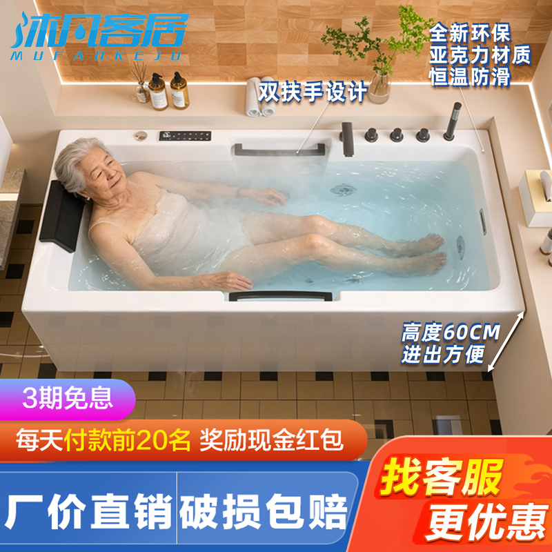 Acrylic Elderly-Friendly Bathtub with Handrails, Smart Massage, Surfing, Constant Temperature, Japanese-Style, Suitable for Aging, Deep Soaking Bathtub Acrylic Elderly-Friendly Bathtub with Handrails, Smart Massage, Surfing, Constant Temperature, Japanese-Style, Suitable for Aging, Deep Soaking Bathtub