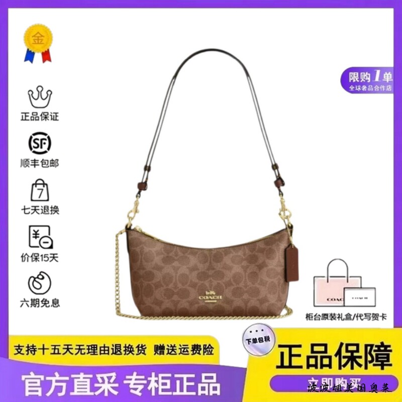 American Tax-Free Discount Women's Bag Caitlin Monogram Print Underarm Chain Baguette Bag Accessories American Tax-Free Discount Women's Bag Caitlin Monogram Print Underarm Chain Baguette Bag Accessories