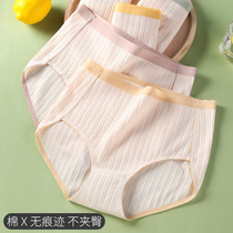 Untraced high waist pure cotton underwear 2022 new fashion breathable hips and middle - waist girl triangle shorts