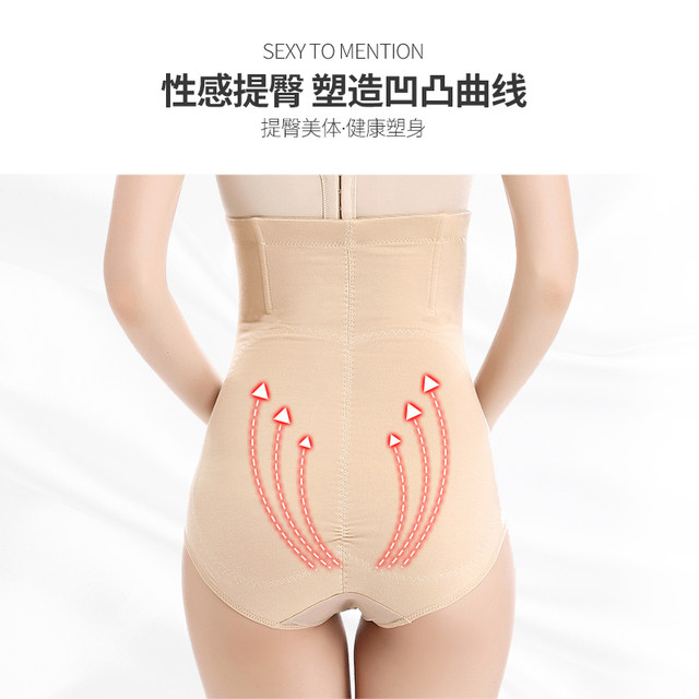 Belly Control Pants Women's Belly Slimming Powerful Postpartum Waist Slimming and Shaping Belt Magic Device High Waist Shaping Butt Lifting Underwear Large Size