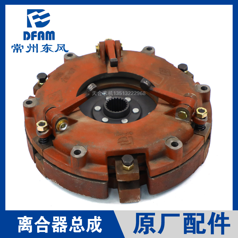 Changzhou Dongfeng Tractor Parts Collection 404/454/504/554/604/704 Clutch Assembly Original Factory