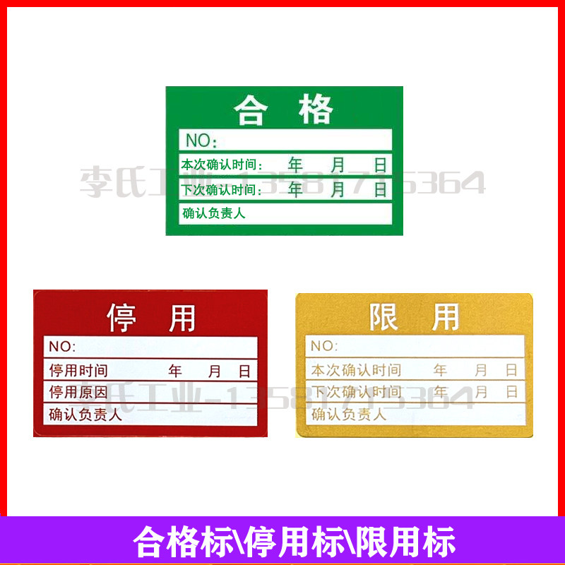 Motor Vehicle Screening Environmental Protection Equipment Metrology Certification Detection Review Rectification Green Conformity Label Paper Limited for Retired