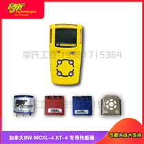 Canada BW XT-4 MC2-4 MAX-XT M5 pump suction type four-in-one detector oxygen sensor CO