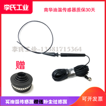 South China oil temperature sensor NHAT-610 NHA-509 NHT-6 NHT-6 meter probe exhaust gas analyser