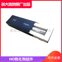 Zhejiang Dahoning Technology MQW-5102 5105 NO Conversion Agent Components Pretreatment Equipment Nitrogen Oxygen Conversion Stick Furnace